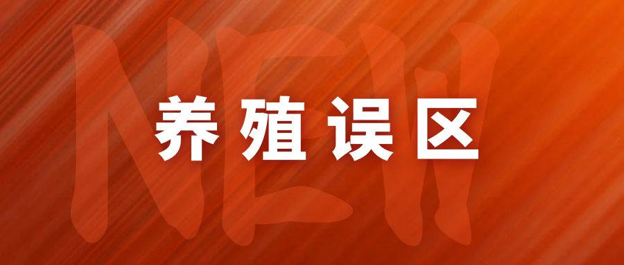 農(nóng)村養(yǎng)牛四大常見(jiàn)誤區(qū)，養(yǎng)牛戶必看！